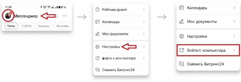 Сканирование QR-кода