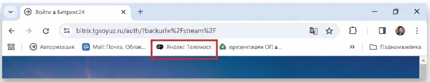 Форма входа в Битрикс24